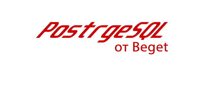 PostrgeSQL